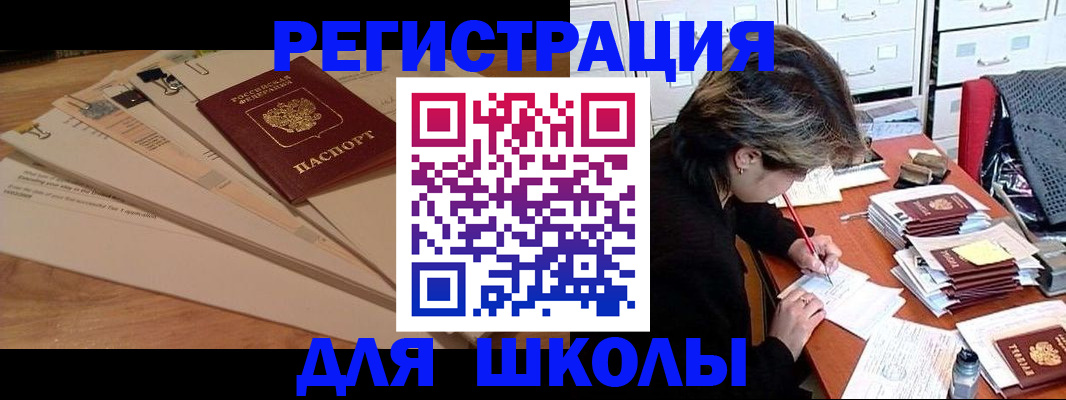 прописка 2025 в Аргуне