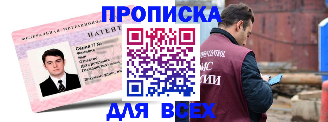 регистрация для школы в Аргуне