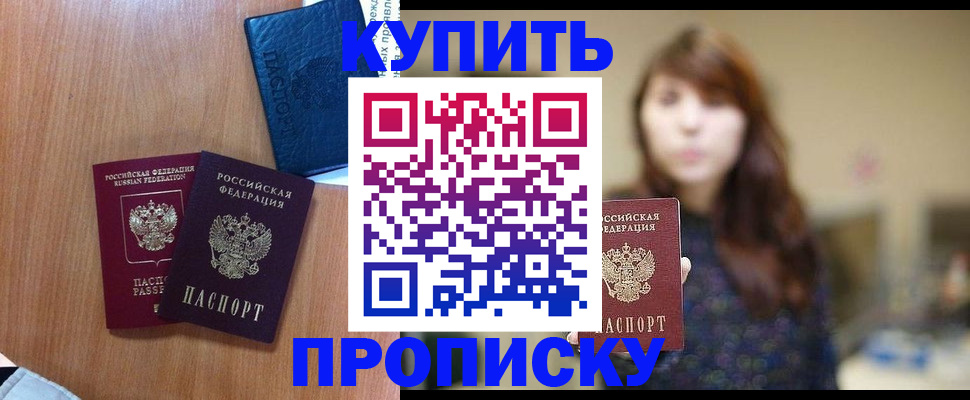 временная регистрация собственник в Аргуне